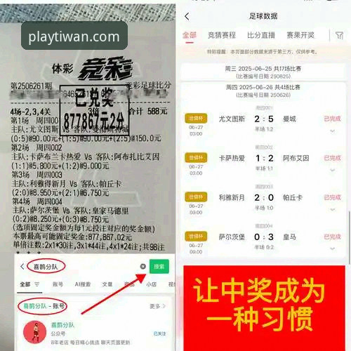 微玩体育平台vs传统观赛：TIWAN官方下载教程带来全新体验，谁更胜一筹？